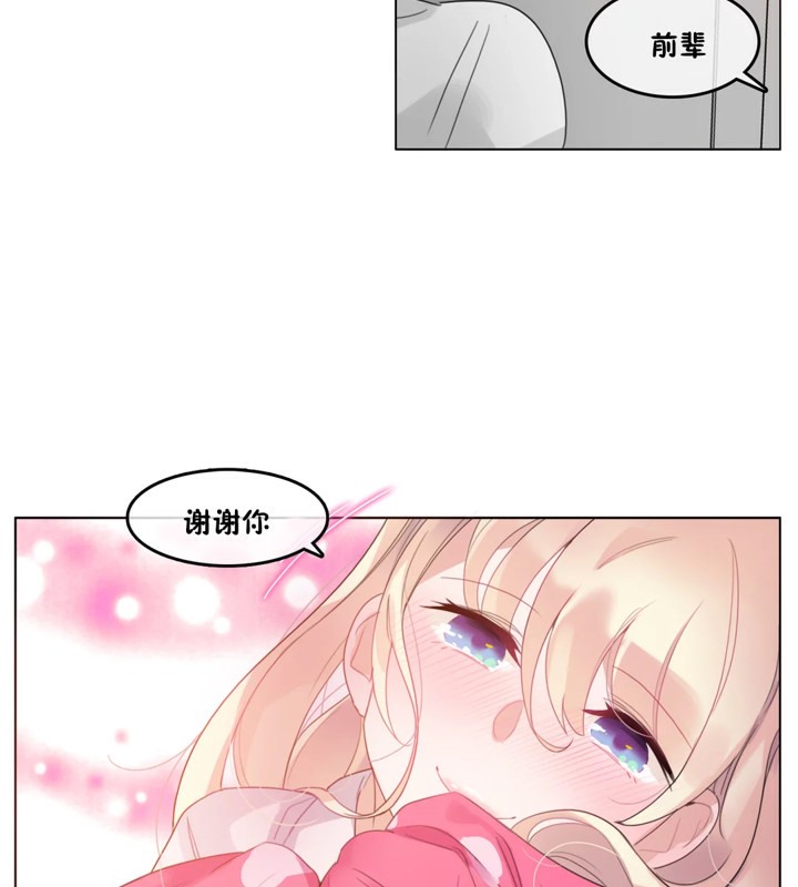 67P - 一个变态的日常生活/A Pervert's Daily Life / 闯进她的生活