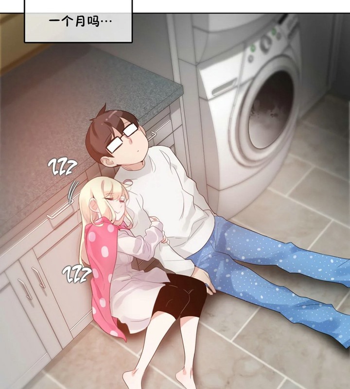 71P - 一个变态的日常生活/A Pervert's Daily Life / 闯进她的生活