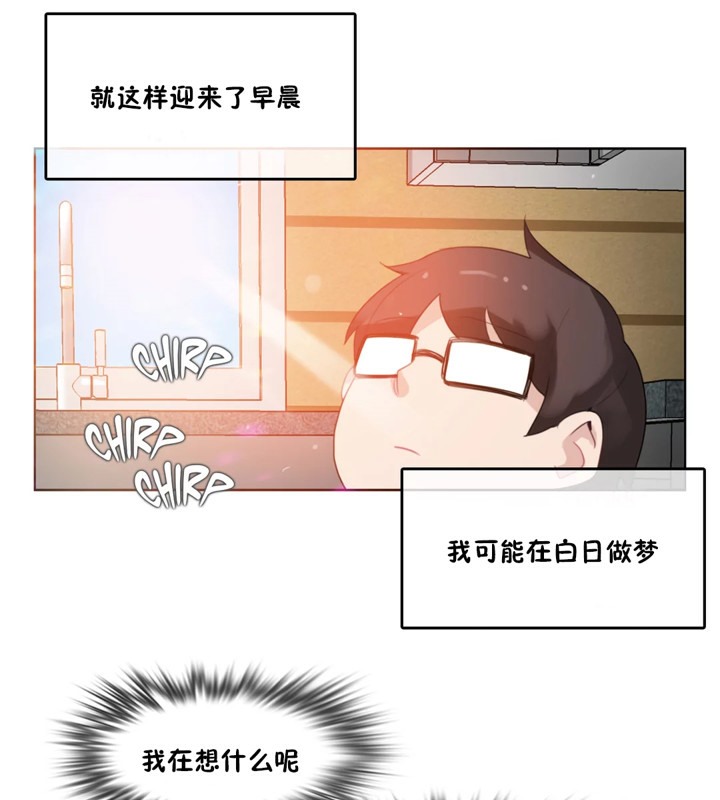 82P - 一个变态的日常生活/A Pervert's Daily Life / 闯进她的生活