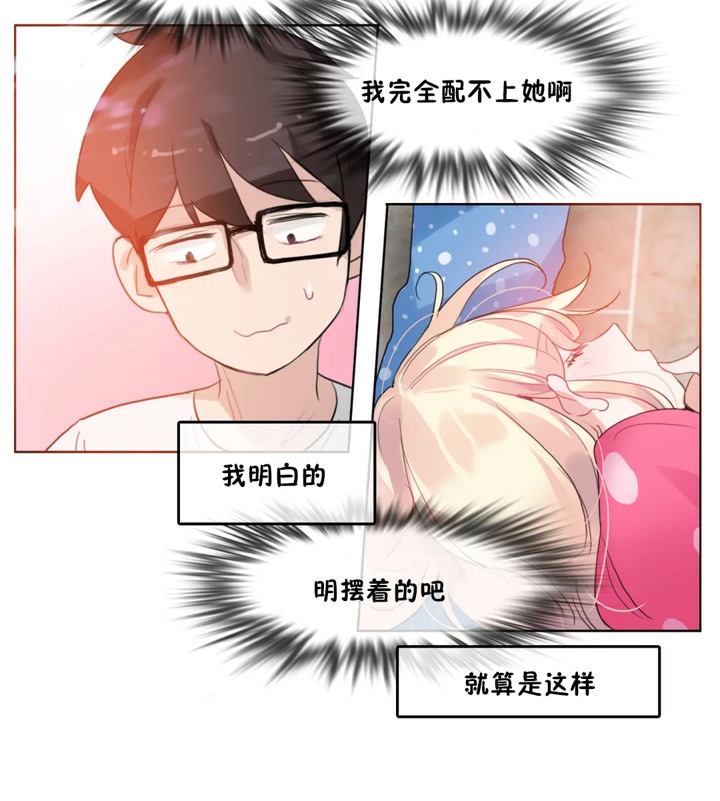 83P - 一个变态的日常生活/A Pervert's Daily Life / 闯进她的生活