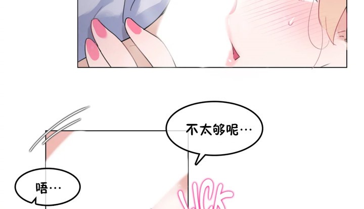 8P - 一个变态的日常生活/A Pervert's Daily Life / 闯进她的生活