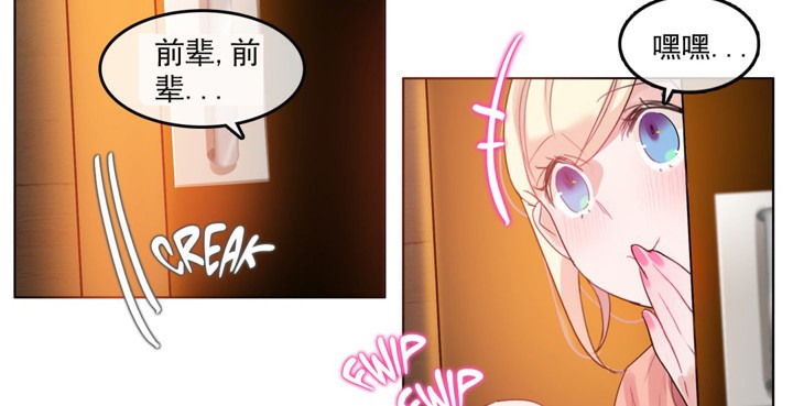 16P - 一个变态的日常生活/A Pervert's Daily Life / 闯进她的生活