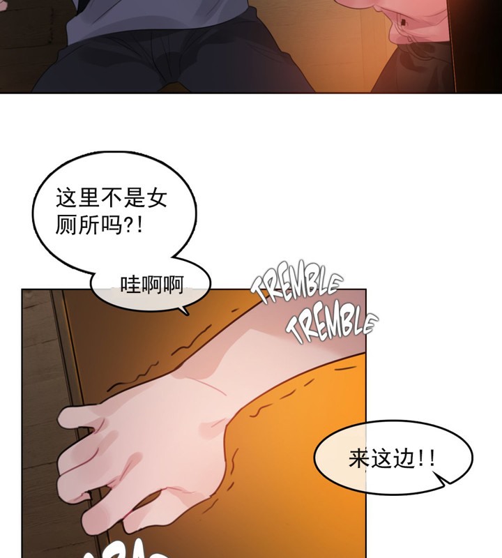 18P - 一个变态的日常生活/A Pervert's Daily Life / 闯进她的生活