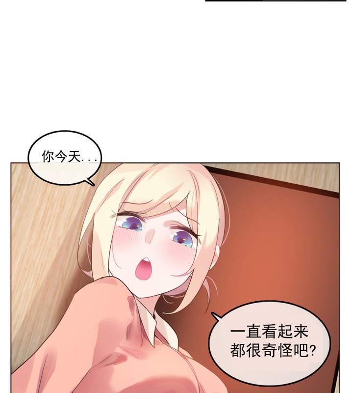 22P - 一个变态的日常生活/A Pervert's Daily Life / 闯进她的生活