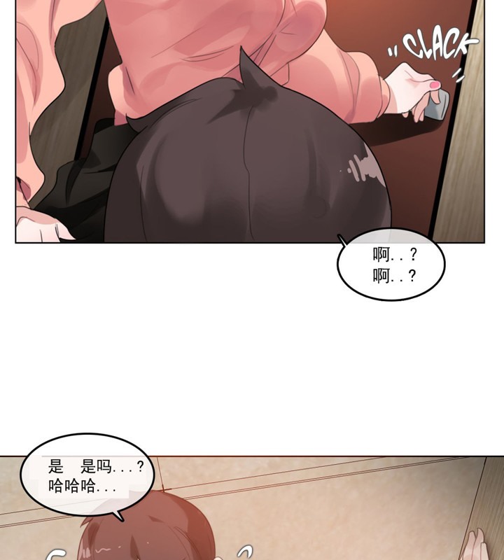 23P - 一个变态的日常生活/A Pervert's Daily Life / 闯进她的生活