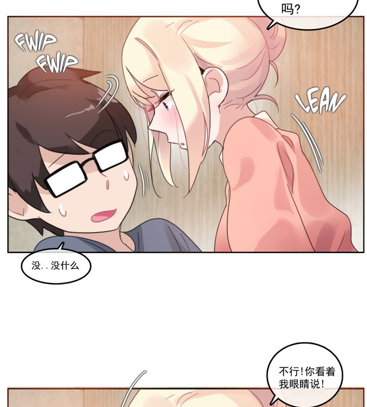 26P - 一个变态的日常生活/A Pervert's Daily Life / 闯进她的生活