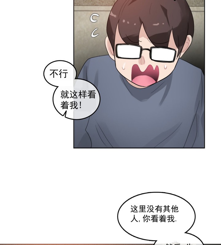 30P - 一个变态的日常生活/A Pervert's Daily Life / 闯进她的生活