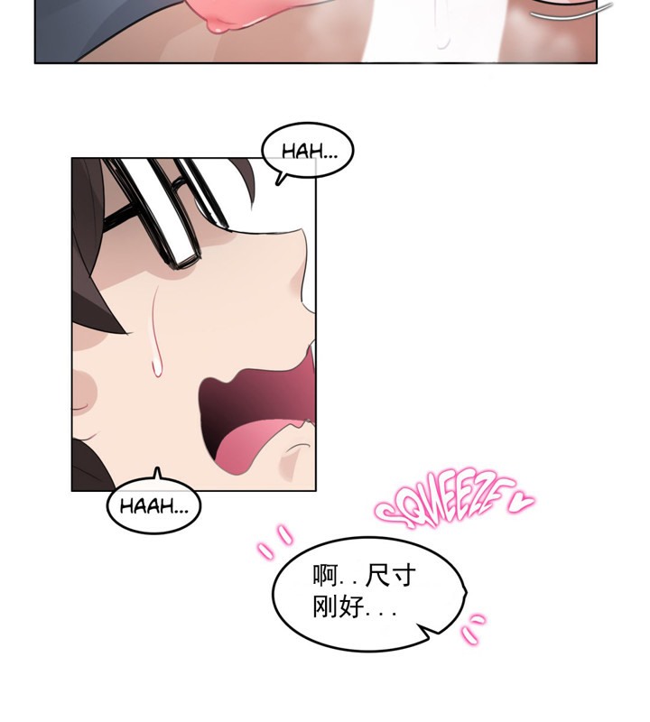 43P - 一个变态的日常生活/A Pervert's Daily Life / 闯进她的生活