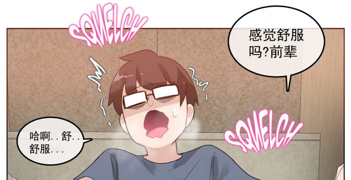 44P - 一个变态的日常生活/A Pervert's Daily Life / 闯进她的生活