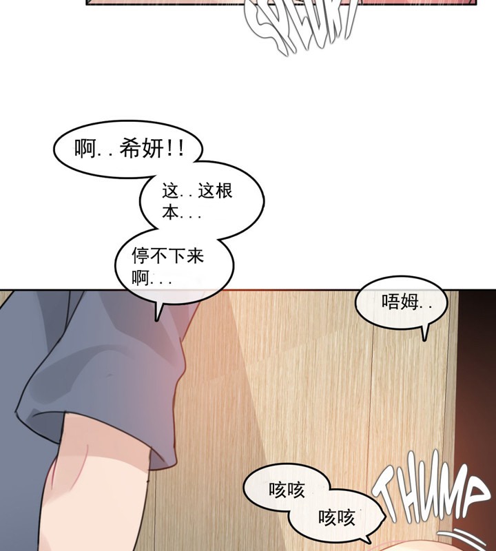 54P - 一个变态的日常生活/A Pervert's Daily Life / 闯进她的生活