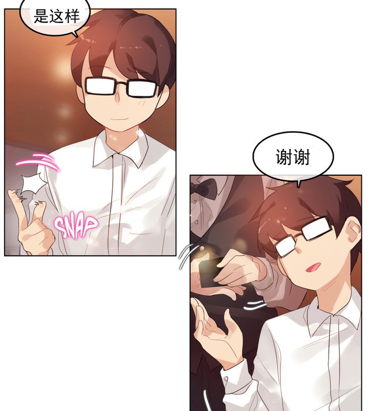 5P - 一个变态的日常生活/A Pervert's Daily Life / 闯进她的生活