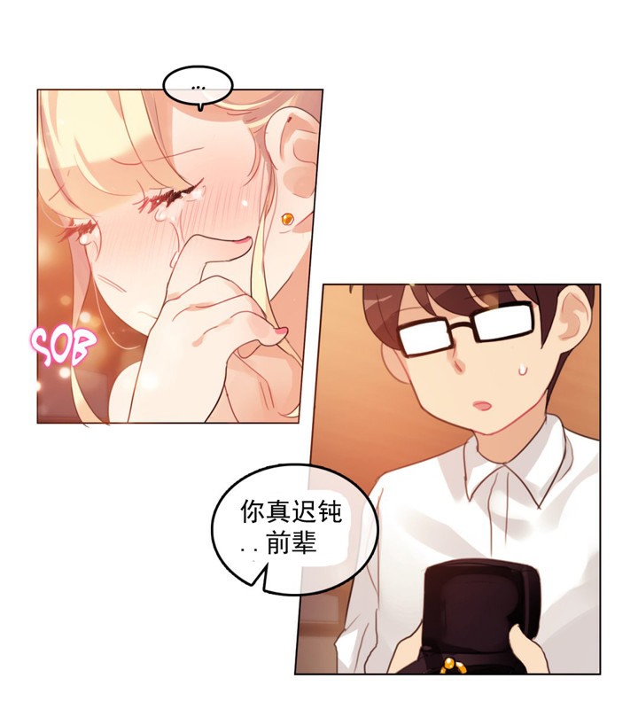 9P - 一个变态的日常生活/A Pervert's Daily Life / 闯进她的生活