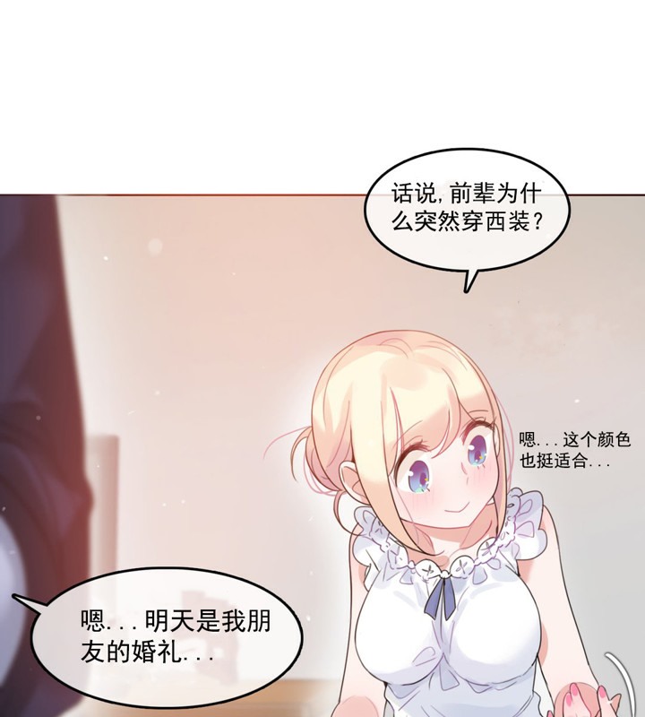 13P - 一个变态的日常生活/A Pervert's Daily Life / 闯进她的生活