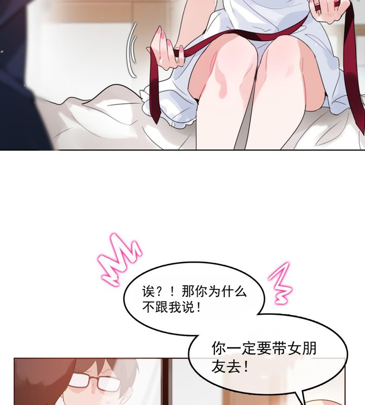 14P - 一个变态的日常生活/A Pervert's Daily Life / 闯进她的生活