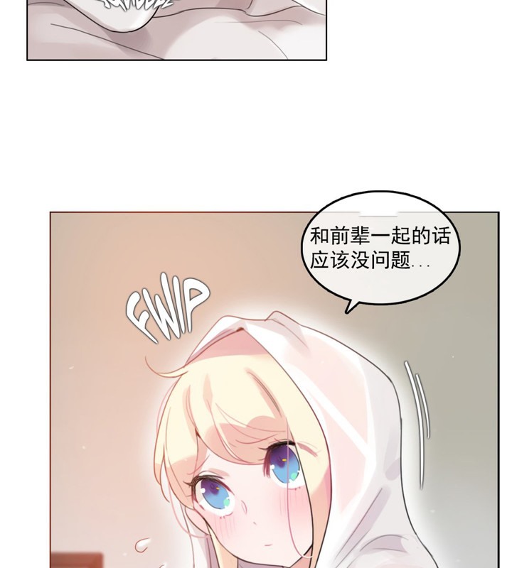 18P - 一个变态的日常生活/A Pervert's Daily Life / 闯进她的生活