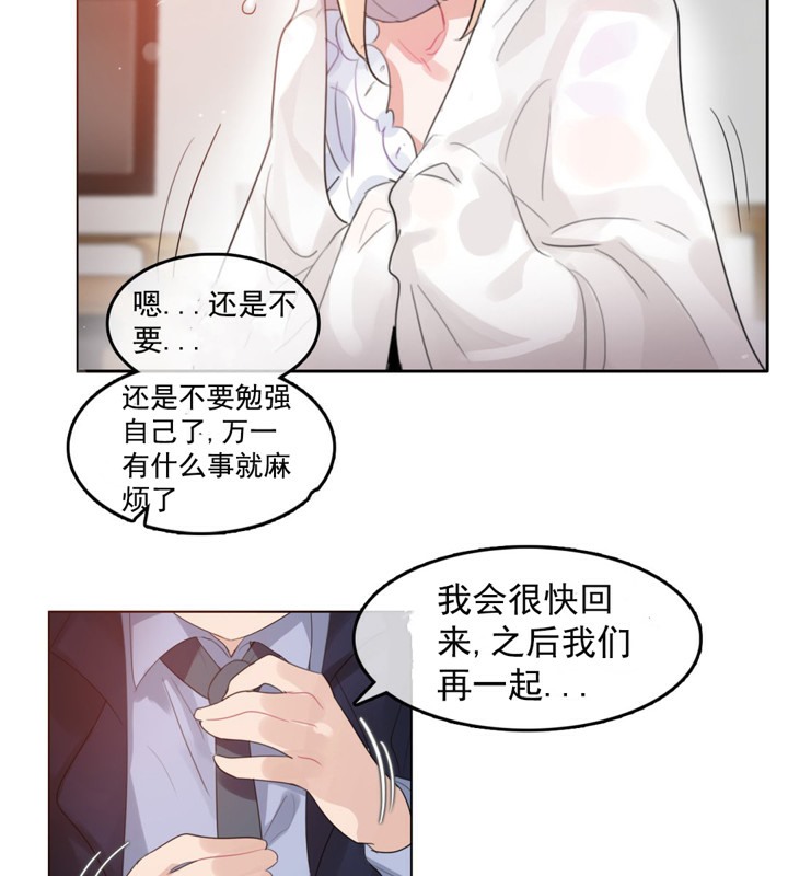 19P - 一个变态的日常生活/A Pervert's Daily Life / 闯进她的生活