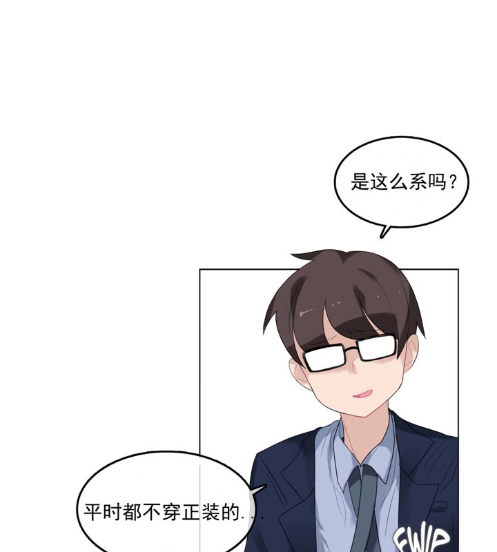 1P - 一个变态的日常生活/A Pervert's Daily Life / 闯进她的生活