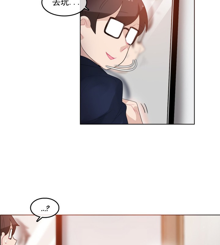 22P - 一个变态的日常生活/A Pervert's Daily Life / 闯进她的生活