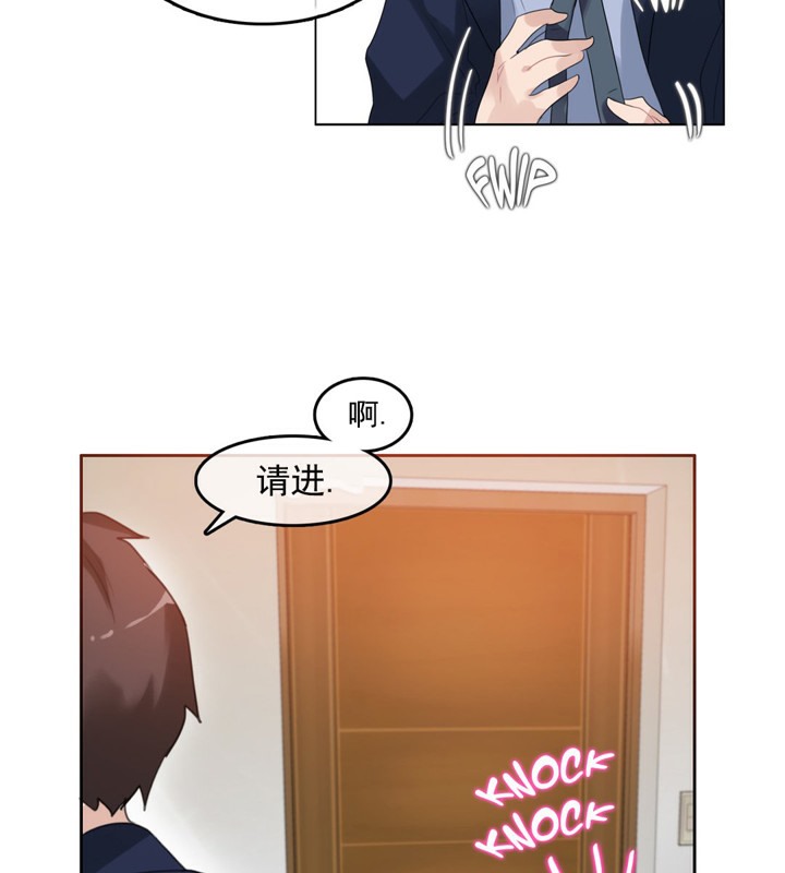 2P - 一个变态的日常生活/A Pervert's Daily Life / 闯进她的生活