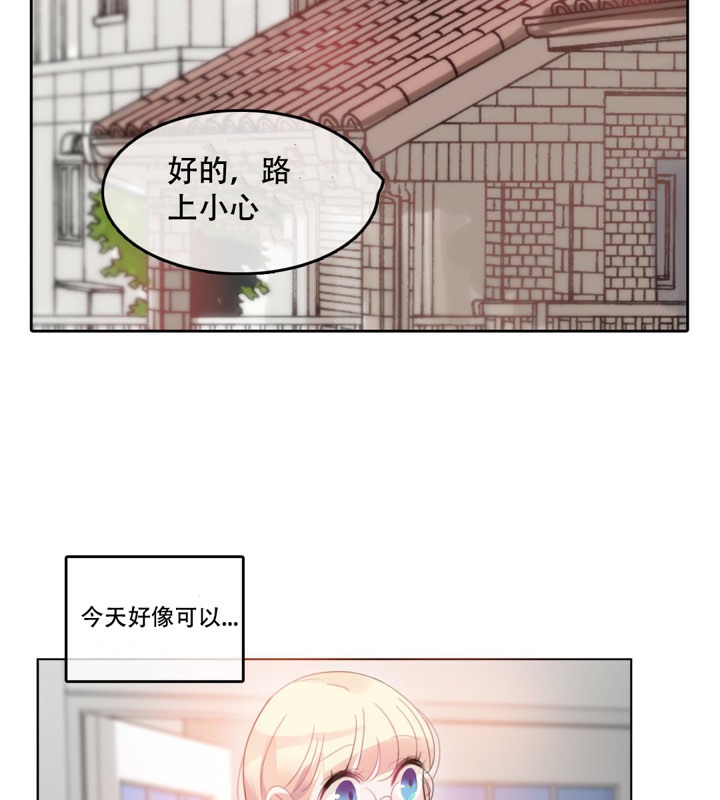 33P - 一个变态的日常生活/A Pervert's Daily Life / 闯进她的生活