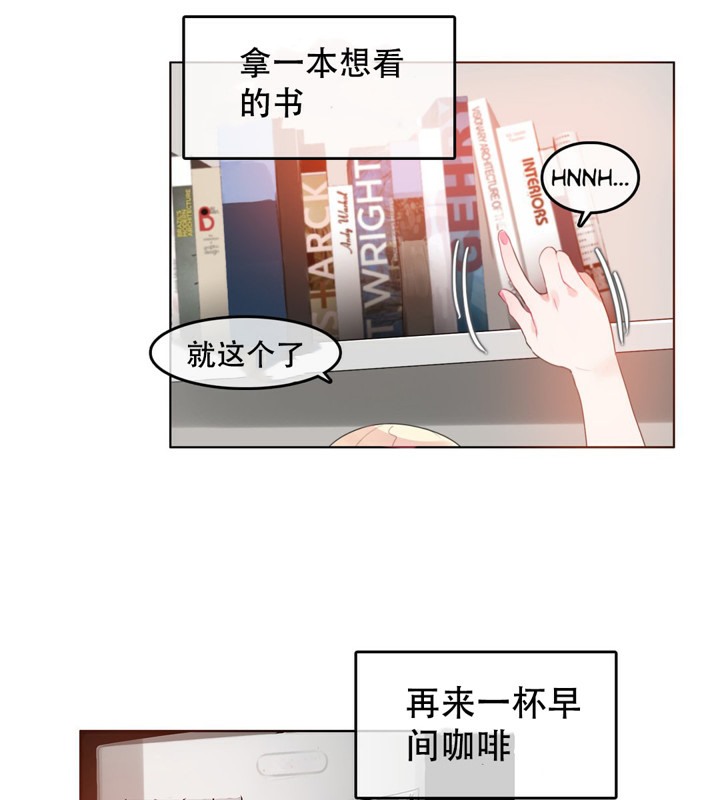35P - 一个变态的日常生活/A Pervert's Daily Life / 闯进她的生活