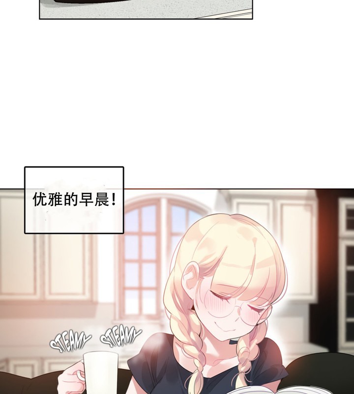 37P - 一个变态的日常生活/A Pervert's Daily Life / 闯进她的生活