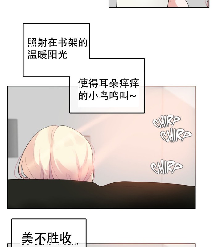 39P - 一个变态的日常生活/A Pervert's Daily Life / 闯进她的生活