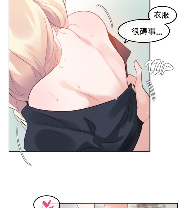 53P - 一个变态的日常生活/A Pervert's Daily Life / 闯进她的生活