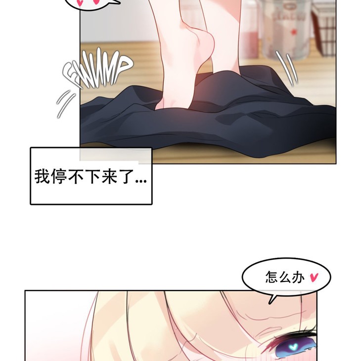54P - 一个变态的日常生活/A Pervert's Daily Life / 闯进她的生活