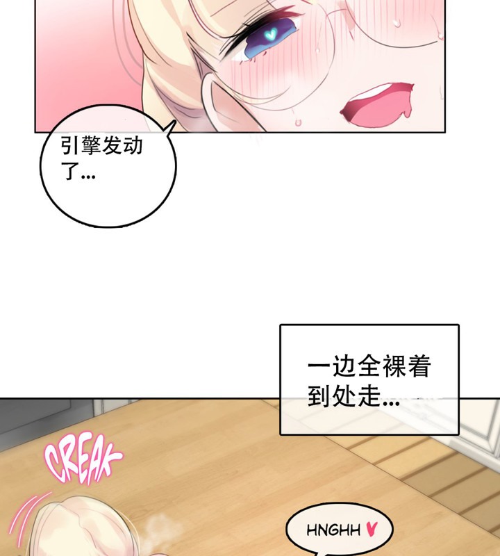 55P - 一个变态的日常生活/A Pervert's Daily Life / 闯进她的生活