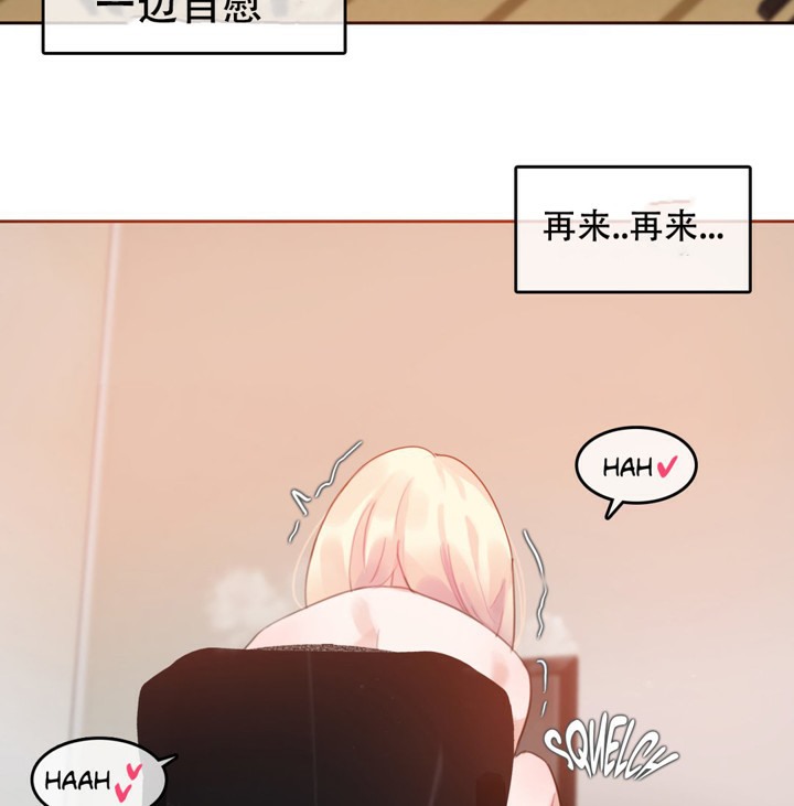 57P - 一个变态的日常生活/A Pervert's Daily Life / 闯进她的生活
