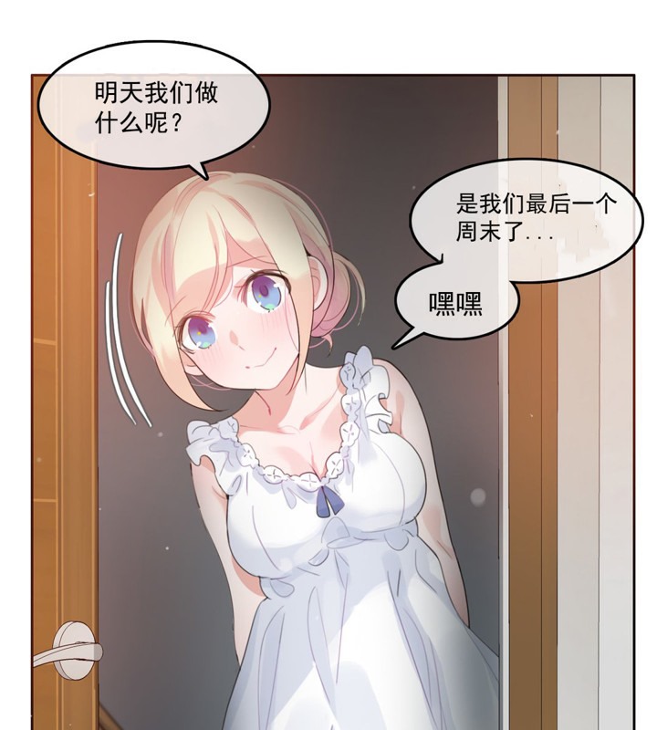 5P - 一个变态的日常生活/A Pervert's Daily Life / 闯进她的生活
