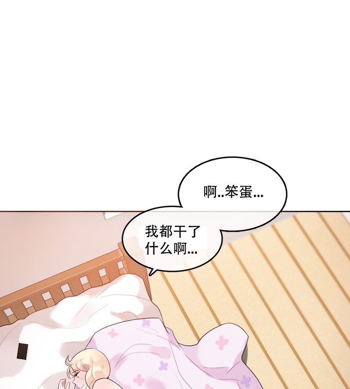 61P - 一个变态的日常生活/A Pervert's Daily Life / 闯进她的生活