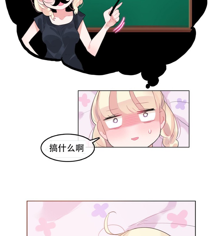65P - 一个变态的日常生活/A Pervert's Daily Life / 闯进她的生活