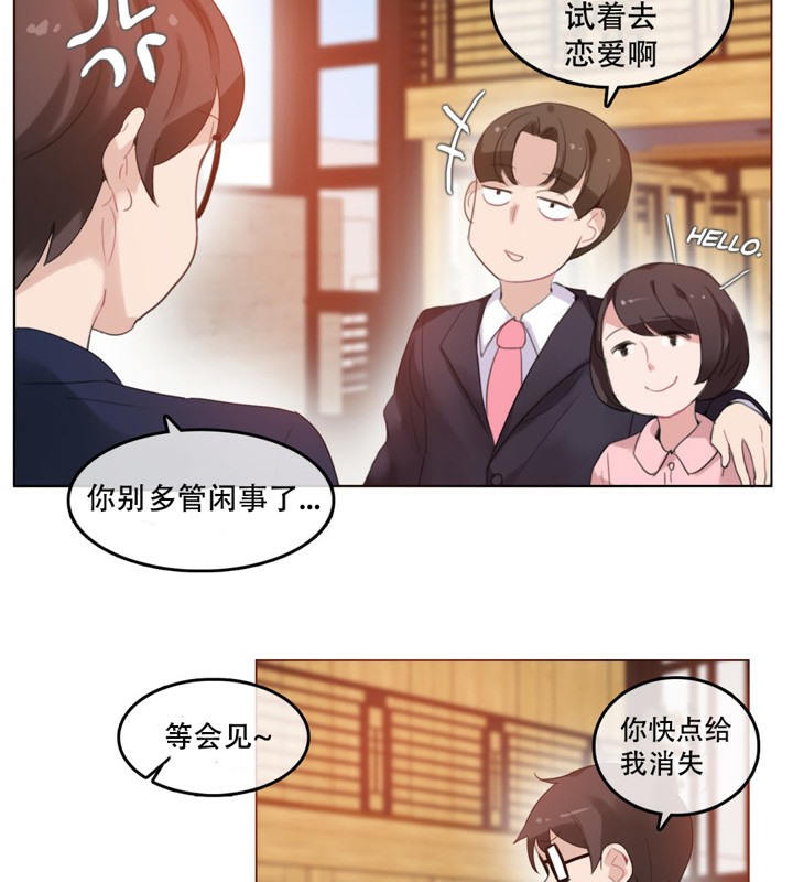 70P - 一个变态的日常生活/A Pervert's Daily Life / 闯进她的生活
