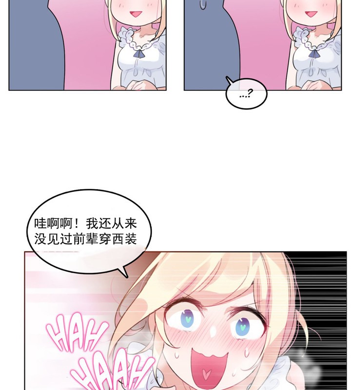 7P - 一个变态的日常生活/A Pervert's Daily Life / 闯进她的生活