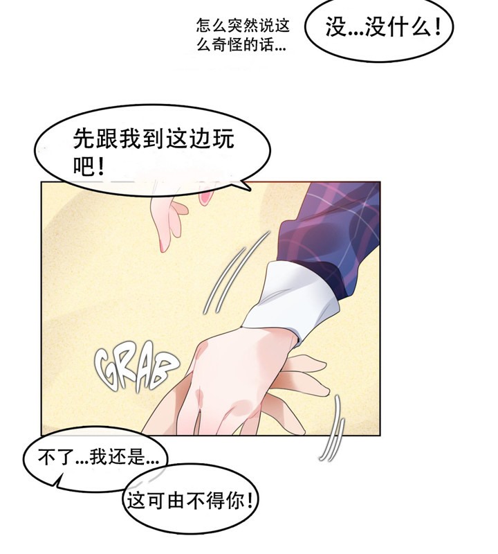 27P - 一个变态的日常生活/A Pervert's Daily Life / 闯进她的生活
