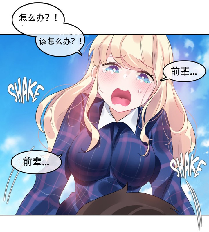 34P - 一个变态的日常生活/A Pervert's Daily Life / 闯进她的生活