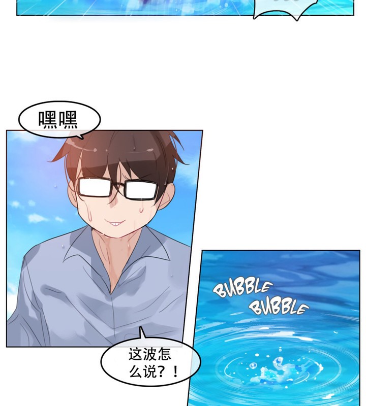 39P - 一个变态的日常生活/A Pervert's Daily Life / 闯进她的生活