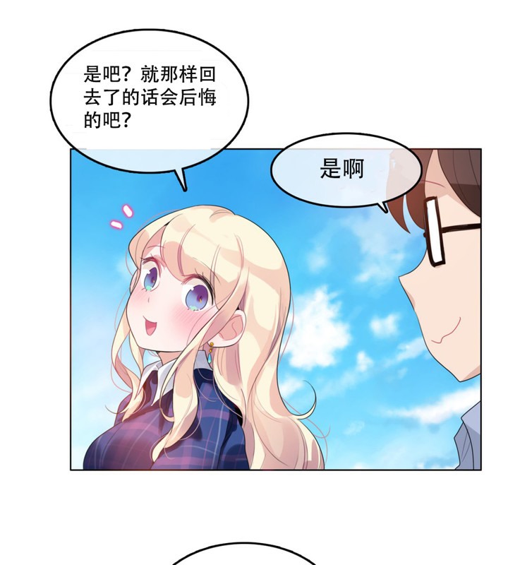 3P - 一个变态的日常生活/A Pervert's Daily Life / 闯进她的生活