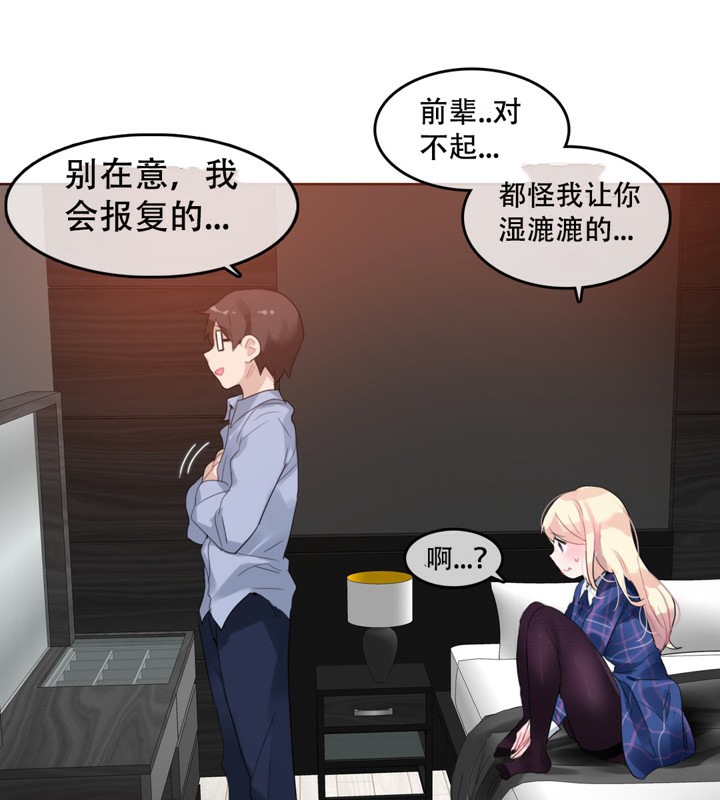 46P - 一个变态的日常生活/A Pervert's Daily Life / 闯进她的生活