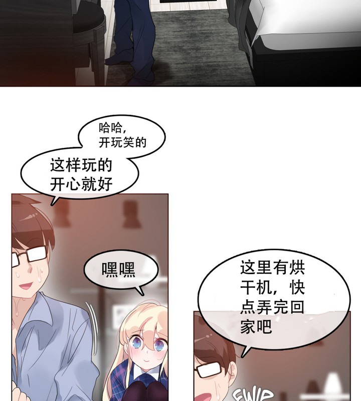47P - 一个变态的日常生活/A Pervert's Daily Life / 闯进她的生活