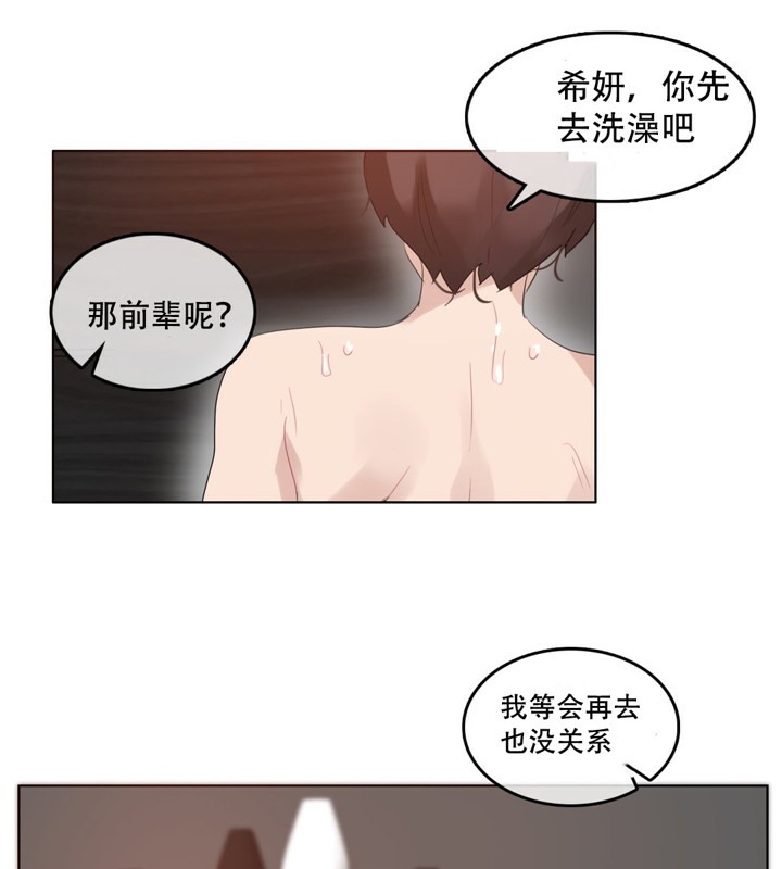 49P - 一个变态的日常生活/A Pervert's Daily Life / 闯进她的生活