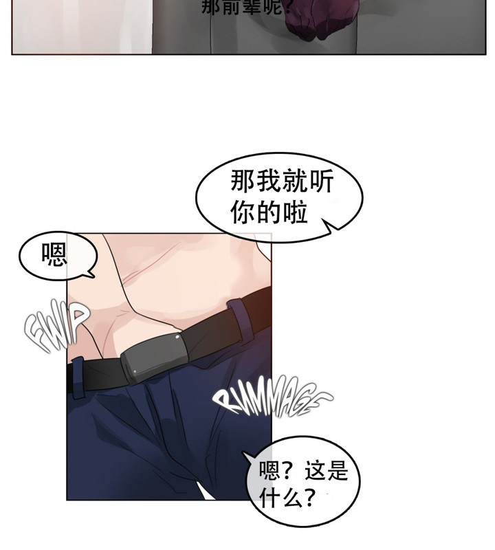 51P - 一个变态的日常生活/A Pervert's Daily Life / 闯进她的生活