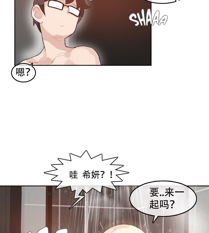 55P - 一个变态的日常生活/A Pervert's Daily Life / 闯进她的生活