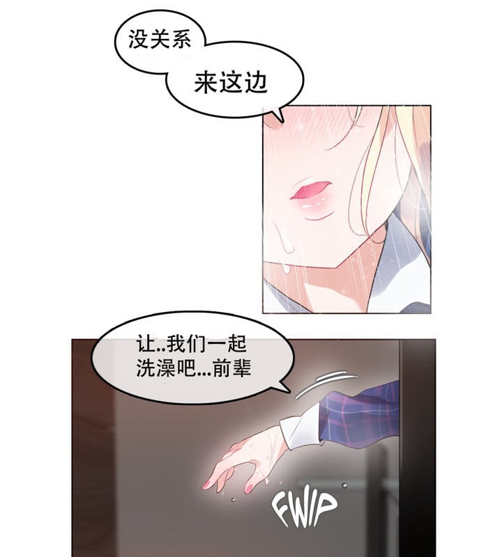 58P - 一个变态的日常生活/A Pervert's Daily Life / 闯进她的生活