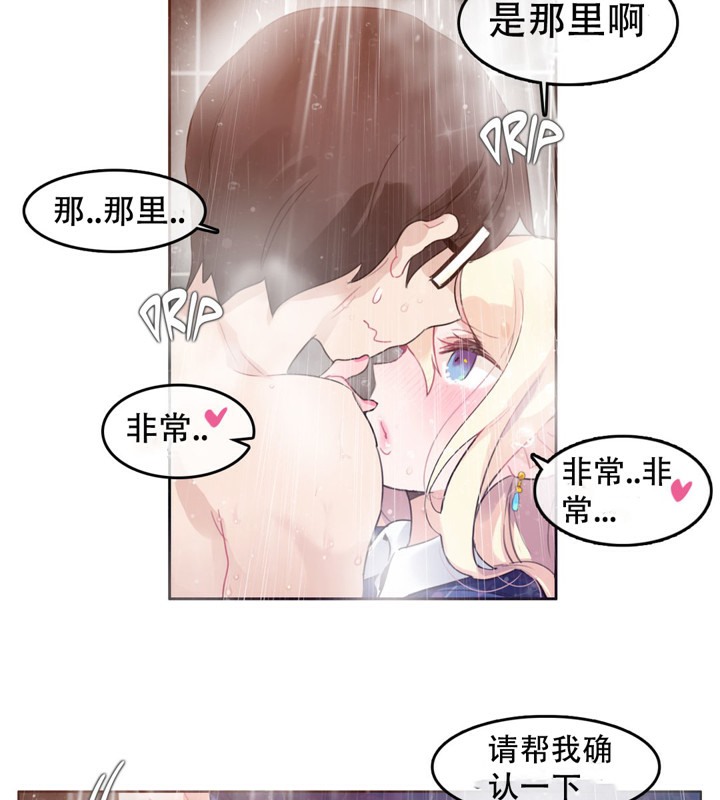62P - 一个变态的日常生活/A Pervert's Daily Life / 闯进她的生活