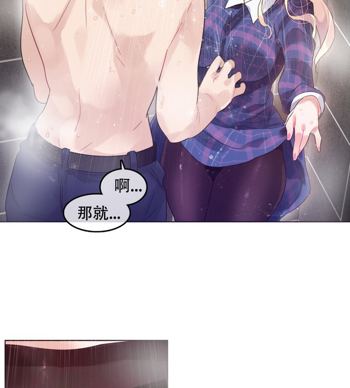 65P - 一个变态的日常生活/A Pervert's Daily Life / 闯进她的生活