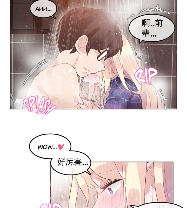 67P - 一个变态的日常生活/A Pervert's Daily Life / 闯进她的生活