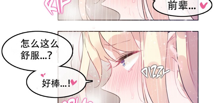 68P - 一个变态的日常生活/A Pervert's Daily Life / 闯进她的生活